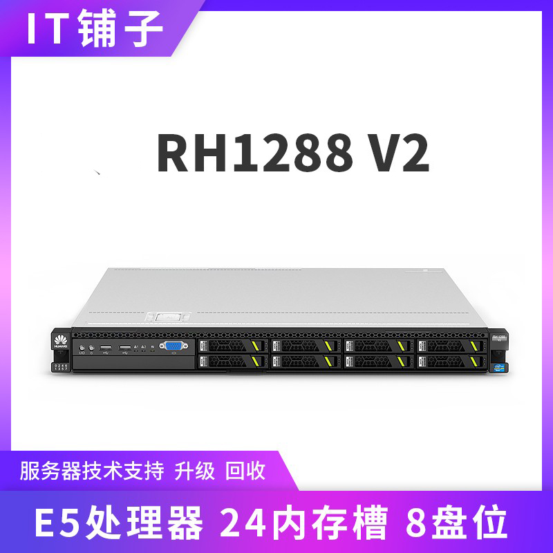 Hyperfusion RH1288 V2 server host storage home 1U silent virtualization 2011 cloud computing x79