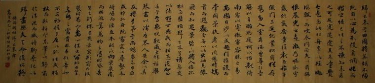 Zhang Wen Tao Yuanming 