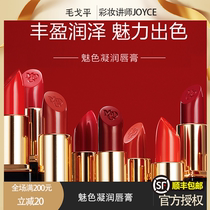  Mao Geping lipstick Forbidden City series 901 set box silky elegant lipstick maogeping921 counter