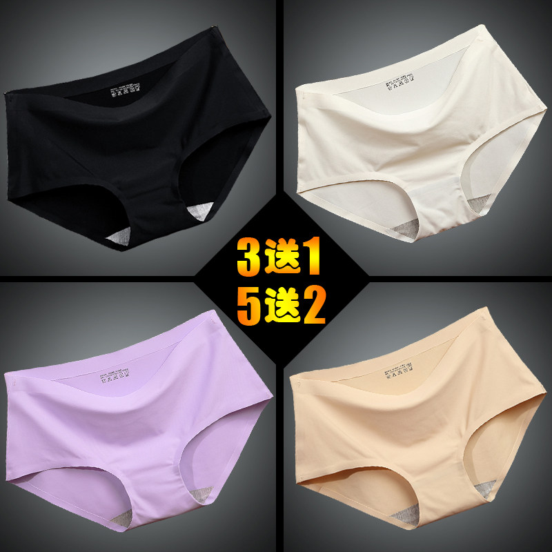 Sexy seamless panties women's pure cotton crotch super-elastic ice silk one-piece mid-waist briefs, butt-lifting, breathable trousers