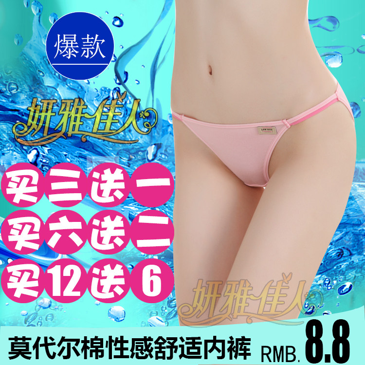 Solid color girl student cute Modal cotton women sexy low waist briefs dance gymnastics panties pants