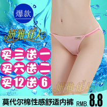 Solid color girl student cute Modal cotton women sexy low waist briefs dance gymnastics panties pants