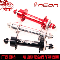 NEONBIKE-NEON ring brake after Flower Drum 135MM32 hole climbing bicycle accessories