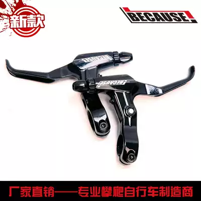 NEONBIKE--BECAUSE brake handle black double-sided available wire pull disc brake