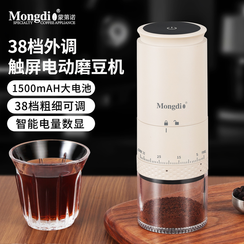 Mongdio Electric Coffee Grinder Coffee Bean Grinder Fully Automatic Manual Coffee Grinder 38-Level Coffee Grinder