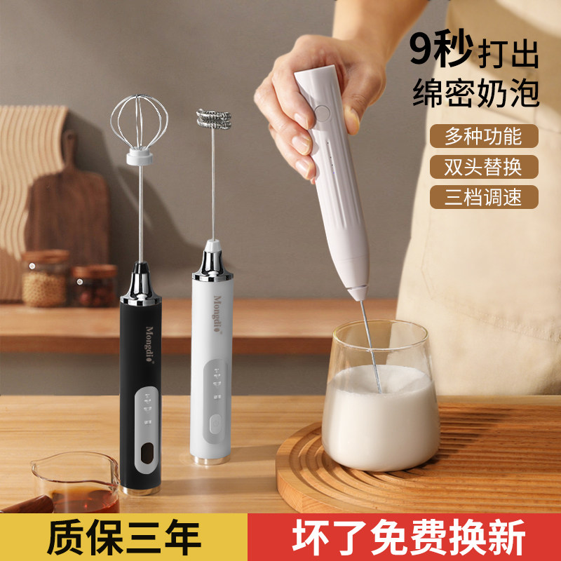 mongidio beats milk bubblemaker Milk Bubblemaker Electric Stirring Rod Coffee Beamer to beat milk pumpers with milk-Taobao