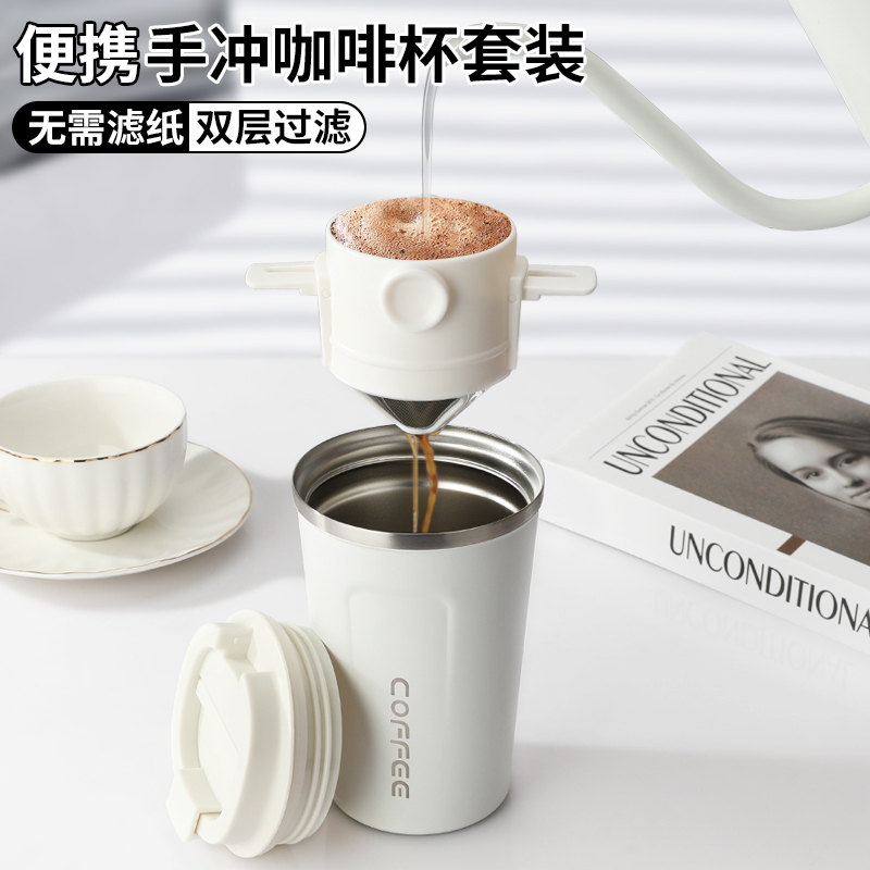Coffee Filter, Coffee Dripper, Pour-Over Smart Cup, Coffee Filter Mesh, Coffee Filter Funnel, Pour-Over Coffee Pot Coffee Filter, Coffee Dripper, Pour-Over Smart Cup, Coffee Filter Mesh, Coffee Filter Funnel, Pour-Over Coffee Pot