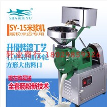 Shark 15 type commercial rice milk grinder Pulping machine Rice flour machine Rice milk machine Pho machine Rice cake machine Rice grinder