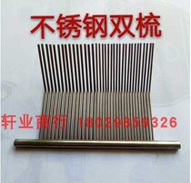 100 percent SQ double spec SQ three-spec cut meat machine machine stainless steel knife comb double comb single comb guide comb