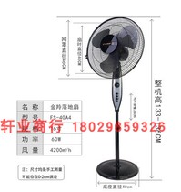 Jinling Jinling electric fan living room remote control Gale floor fan household silent timing vertical desktop turn page fan