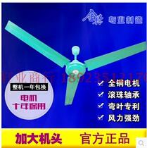 Jinling Jinling fan 56 inch ceiling fan FC-30 straight leaf ceiling fan pure copper motor ball bearing