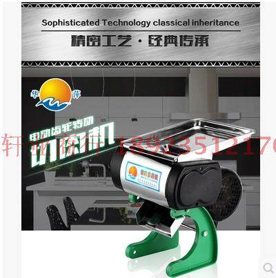 Huaping electric meat cutting machine Ultra-thin commercial meat cutting dicing shredding braised pork liver Duck nap duck gizzard ears