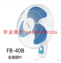 Jinling Jinling wall fan Wall-mounted electric fan Wall fan Wall fan Moving head Wall-mounted wall-mounted fan Hanging fan