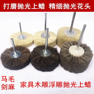 Polished flower head horse hair sisal flower head brush wood relief root carving mahogany furniture carving surface polishing and waxing - Taobao