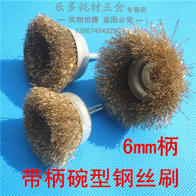 Bowl-shaped wire wheel wire brush with handle grinding head bowl brush electric grinding brush cleaning rust deburring polishing