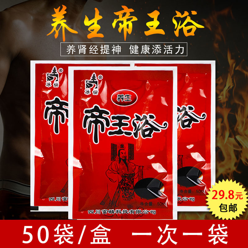 Shake the same ice Clinique monarch bath Bath Medicine Bag Warm Kidney To Wet Men's Bubble Bath Conditioning Bubble Bath Lotion