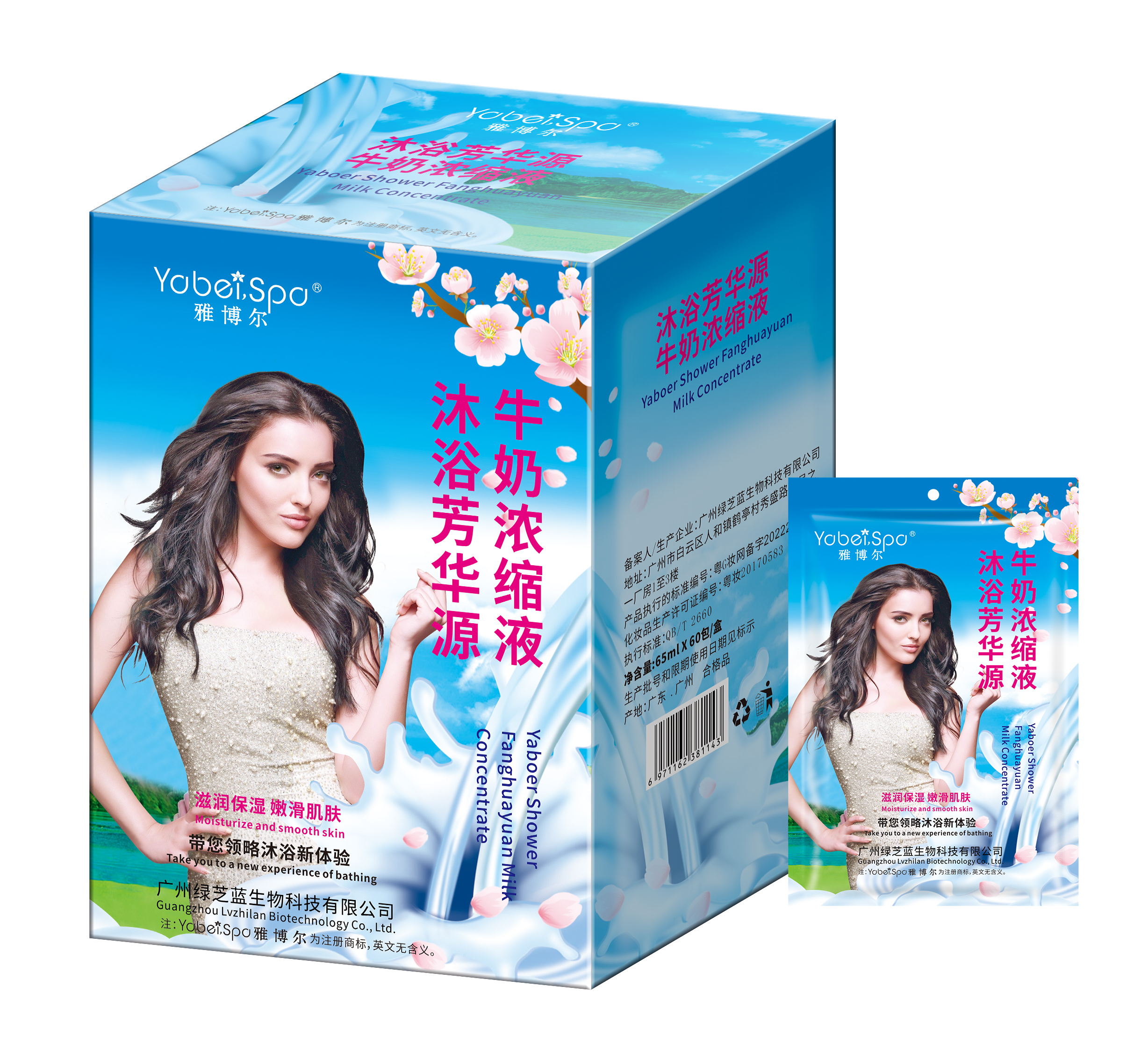 Bags of milk bath concentrated milk bath liquid bath bath body beauty salon SPA bath bath supplies