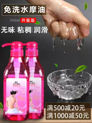 Leave-in water massage oil Body massage oil Special for beauty salons, leave-in water massage oil, through the meridian, fun oil push
