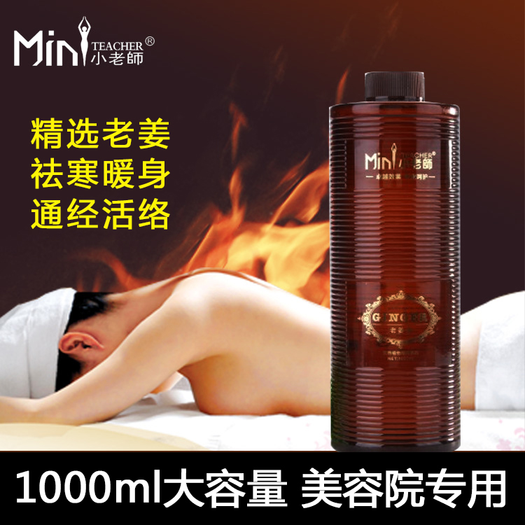 Small Teacher Old Ginger Oil Full Body Massage Through Meridians Body Open Back Pushback With Scraping Ginger Essential Oils Beauty Salon