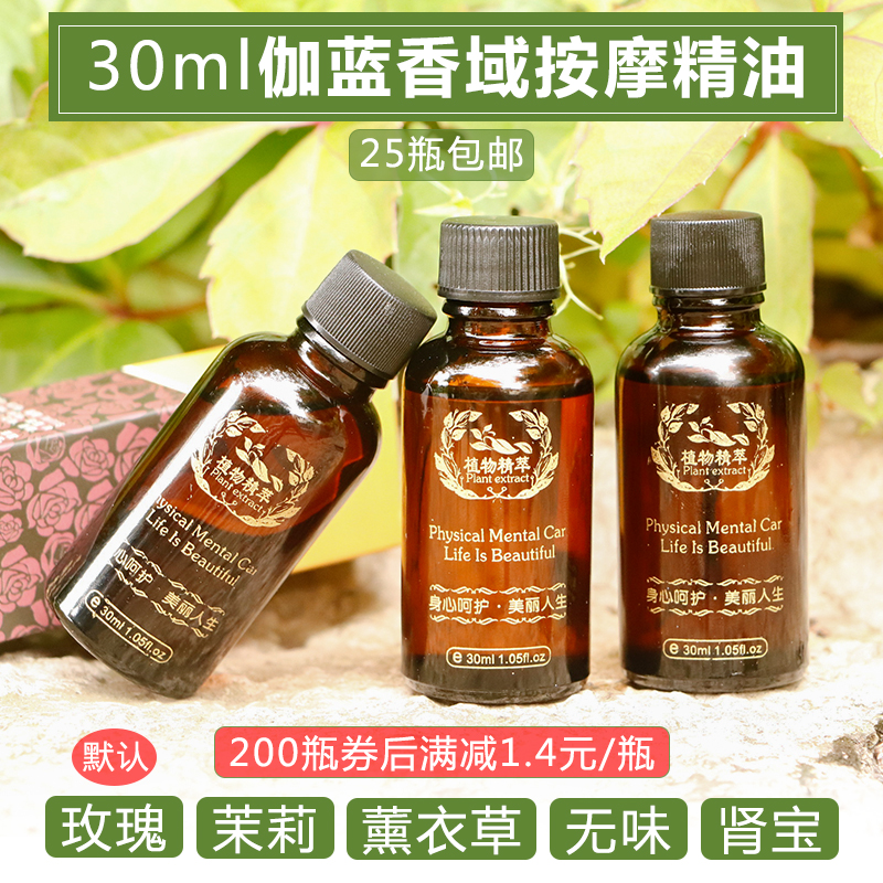 Rose Lavender Jasmine Body Massage Essential Oil Body Massage Push Oil Scraping Foot Bath Essential Oil Bottle