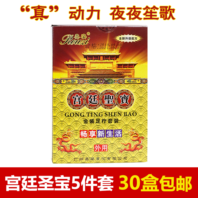 5 Hop 1 Johan Palace Kidney Treasure pedicure Pedicure Foot Bath Suit Bubble Foot Powder Massage Washing Feet Medicated Bath Foot Medicine supplies