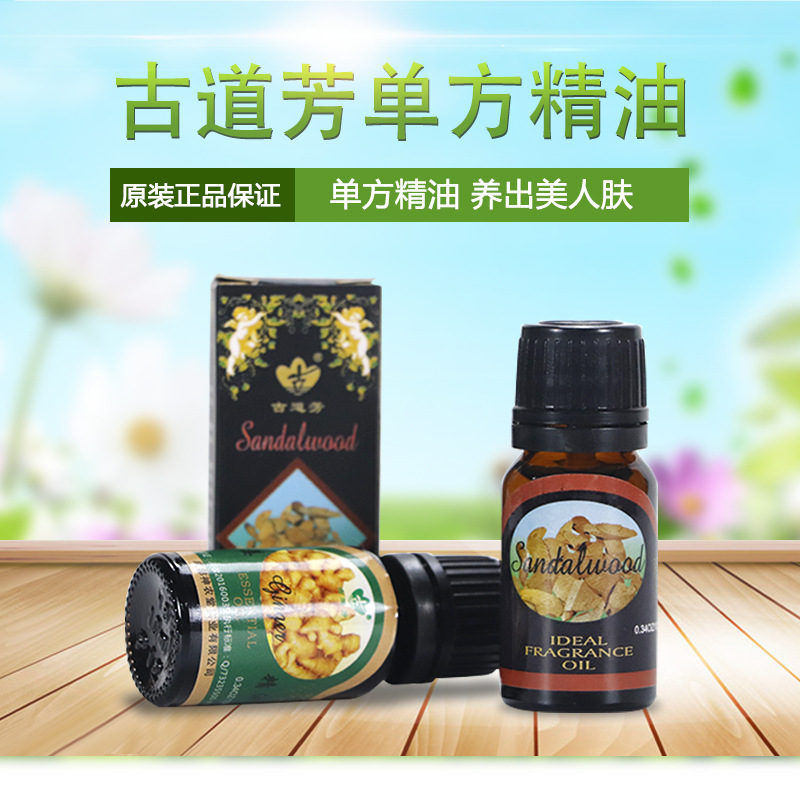 10ml unilateral bath essential oil jasmine rose sandalwood rosemary lavender ginger spa massage spa beauty salon