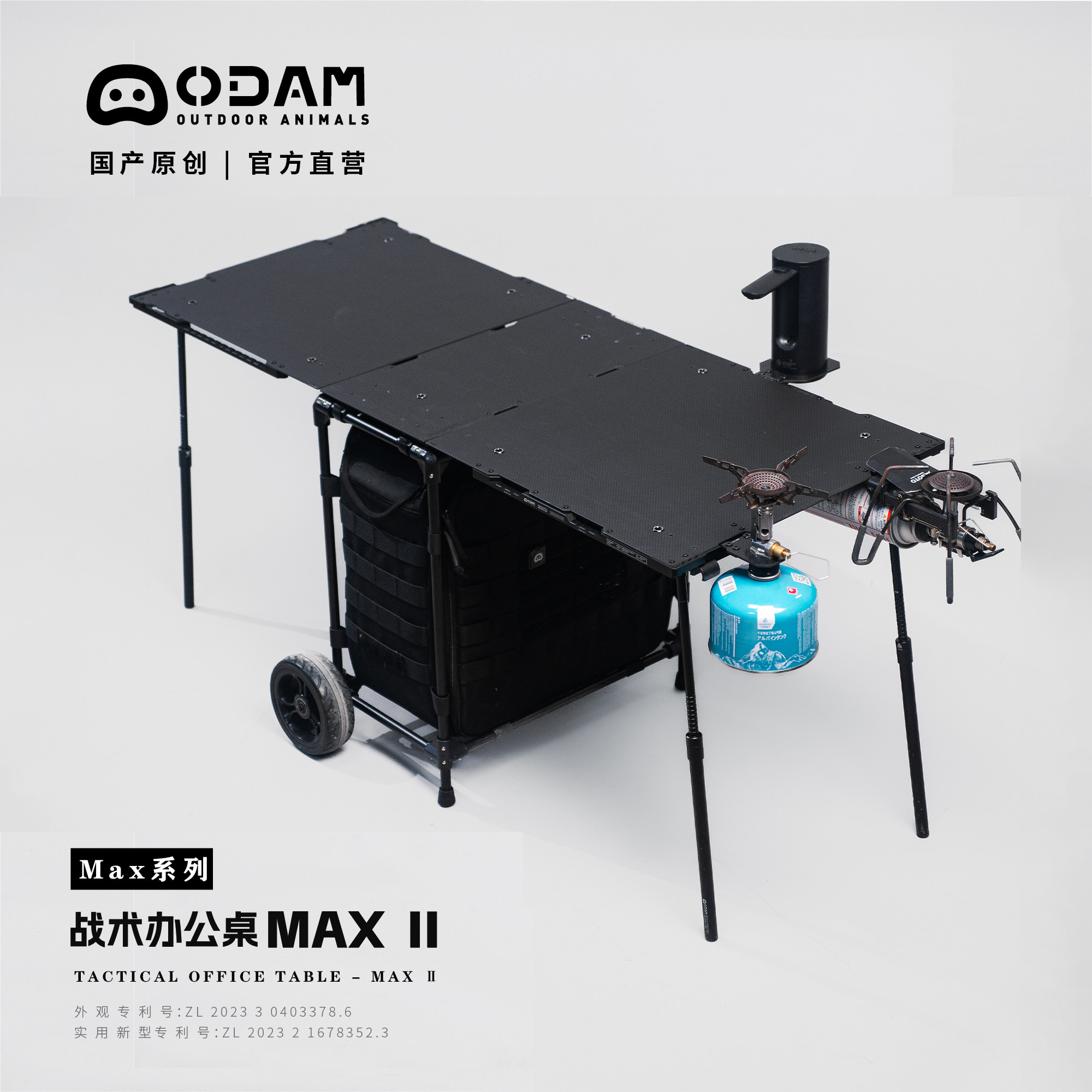 Odam tactical table carbon aluminum center panel side panel