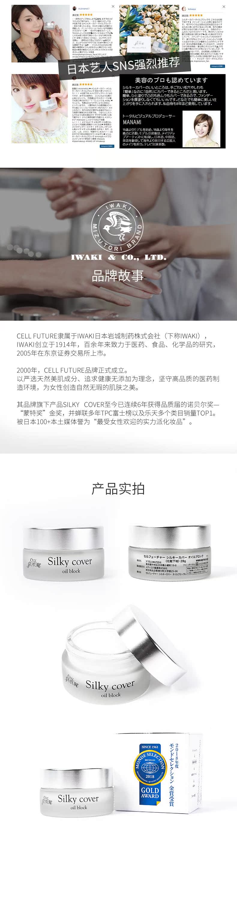 日本apros Silky Cover妝前磨皮霜silky妝前磨皮霜silkycover