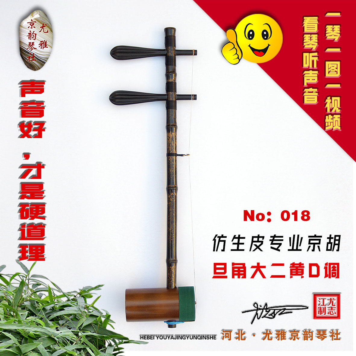 Bionic leather stage playing level professional Jinghu Erhuang C to see the sound quality of the violin