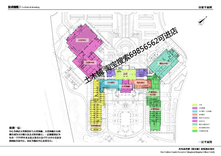 TM269酒店建筑获奖项目/五星级酒店/度假酒店建筑设计文本-4