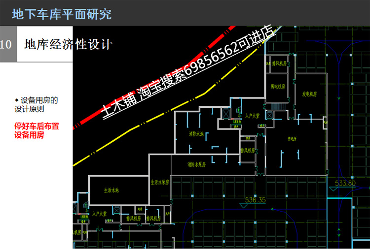 TM255地下车库设计专题/停车位与柱网分析/地库经济性设计...-7