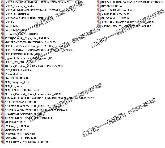 TM108国内外著名事务所建筑规划景观ppt文本排版素材-2