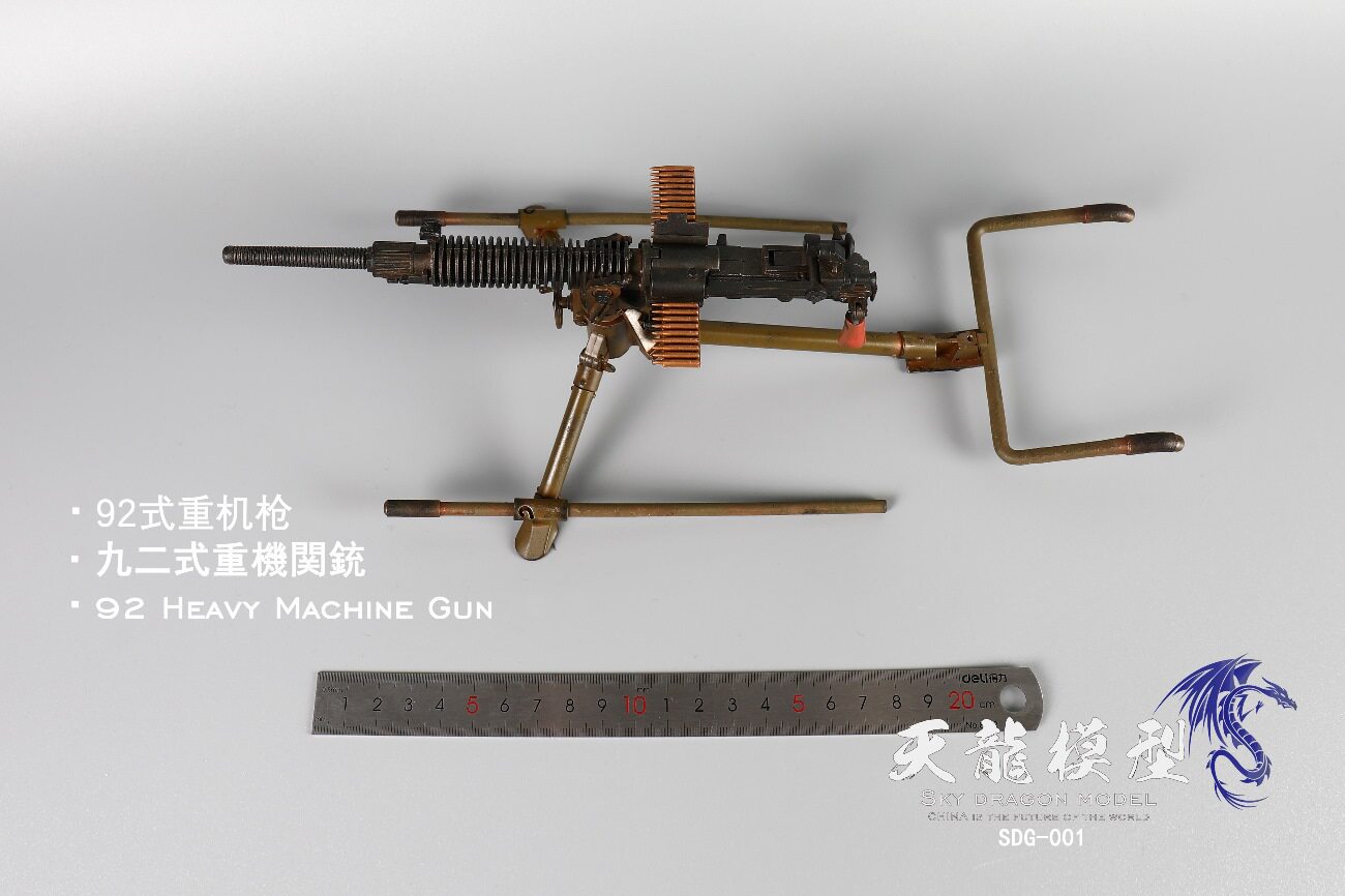 新品 兵人1942 天龍模型sdg 001 002 16比例金屬制92式zb26 模型露天拍賣 露天拍賣