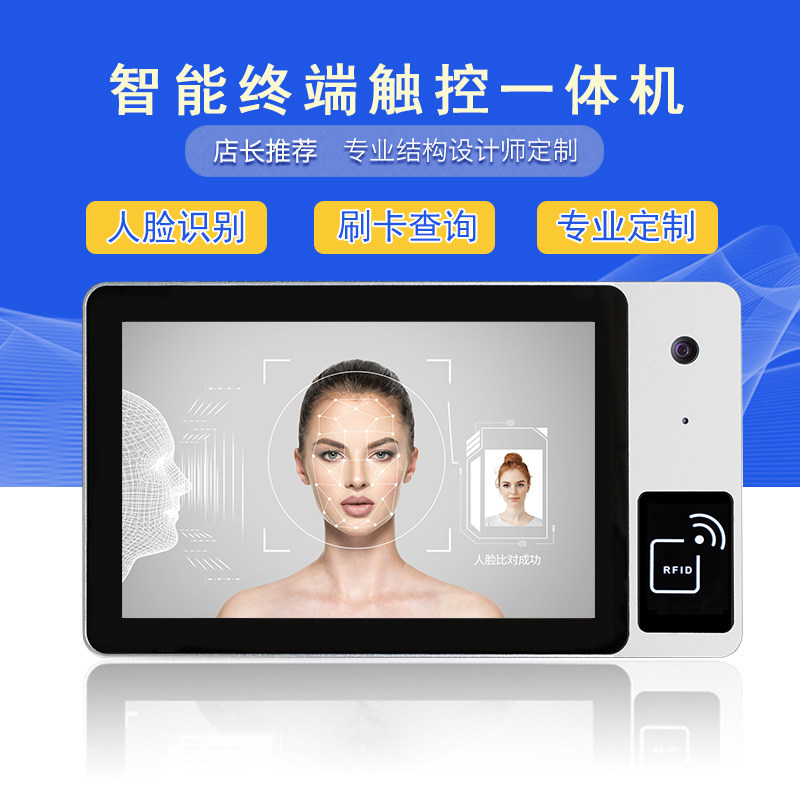 10 Inch Industrial Touch Screen Face Recognition All Work Control Tablet Lens Brush ICID Card Identity