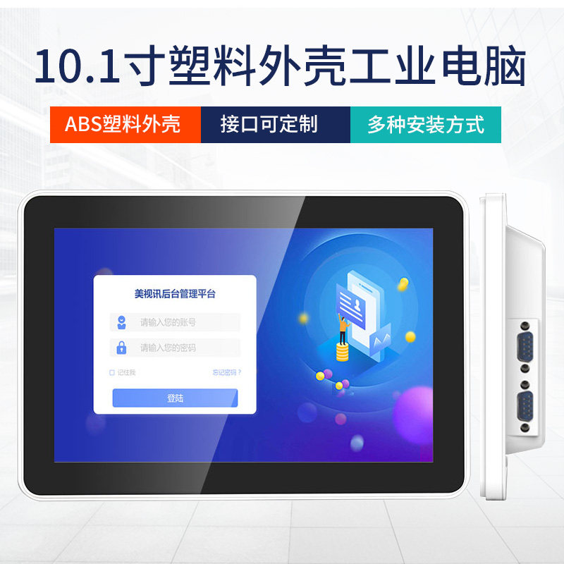 10 inch Android RK3288 plastic shell touch machine industrial display can customize interface tablet computer