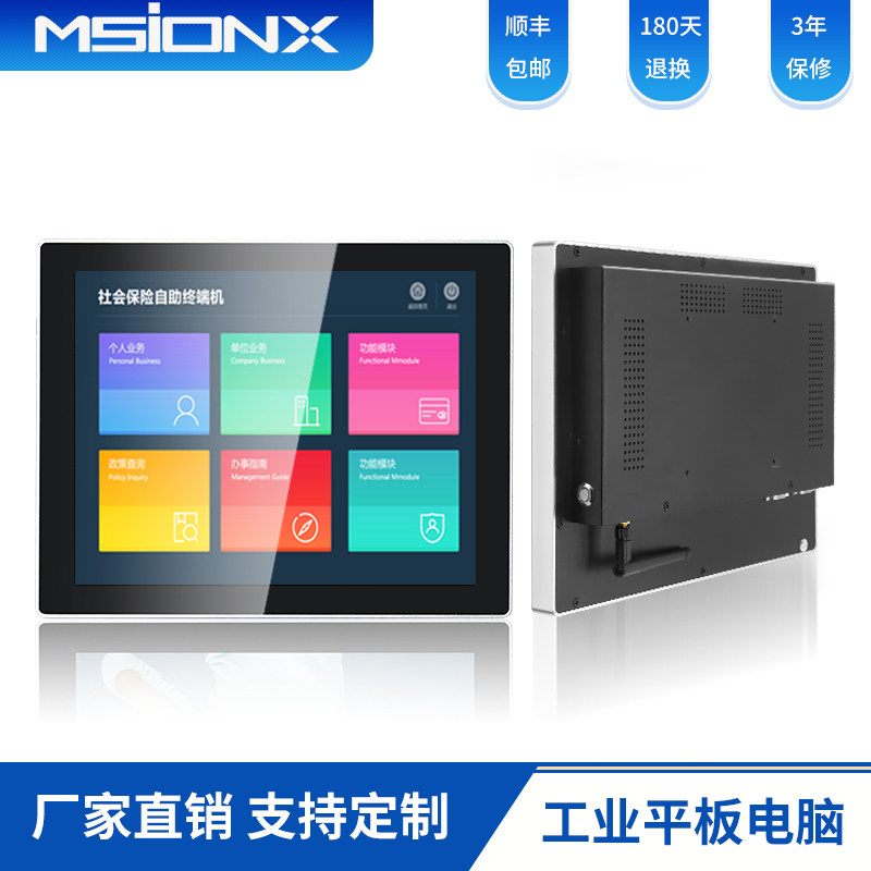 12 12-inch 12 1 capacitive touch all-in-one industrial work control tablet wall-mounted inquiry Android embedded touch screen