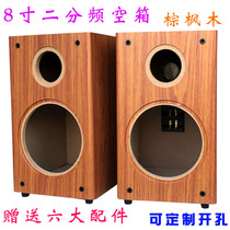 8-inch speaker empty Speaker wooden two-way bookshelf audio empty box DIY assembly speaker shell custom opening