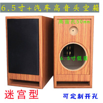 6 5-inch set horn speaker empty box car modification home maze retro audio empty Speaker body