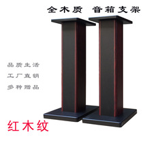 Speaker bracket Wooden audio tripod feet A variety of heights a variety of colors Factory direct speaker empty box