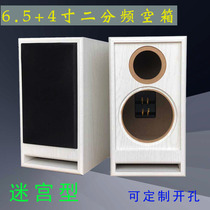 New 6 5 inch wooden maze speaker empty box white wood grain color empty speaker DIY bookshelf audio speaker shell