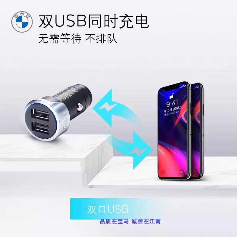 BMW on-board charger Cigarette Lighter output car charging USB power original factory boxed new quick-filling Shunfeng Double 12