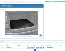 BMW X3 trunk mat all-weather G08E G01 F97 trunk mat 4s store spot Shunfeng