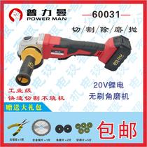 Xiangli XL80031 Puliman 60031 20V lithium battery charging brushless angle grinder polishing and Polishing body switch