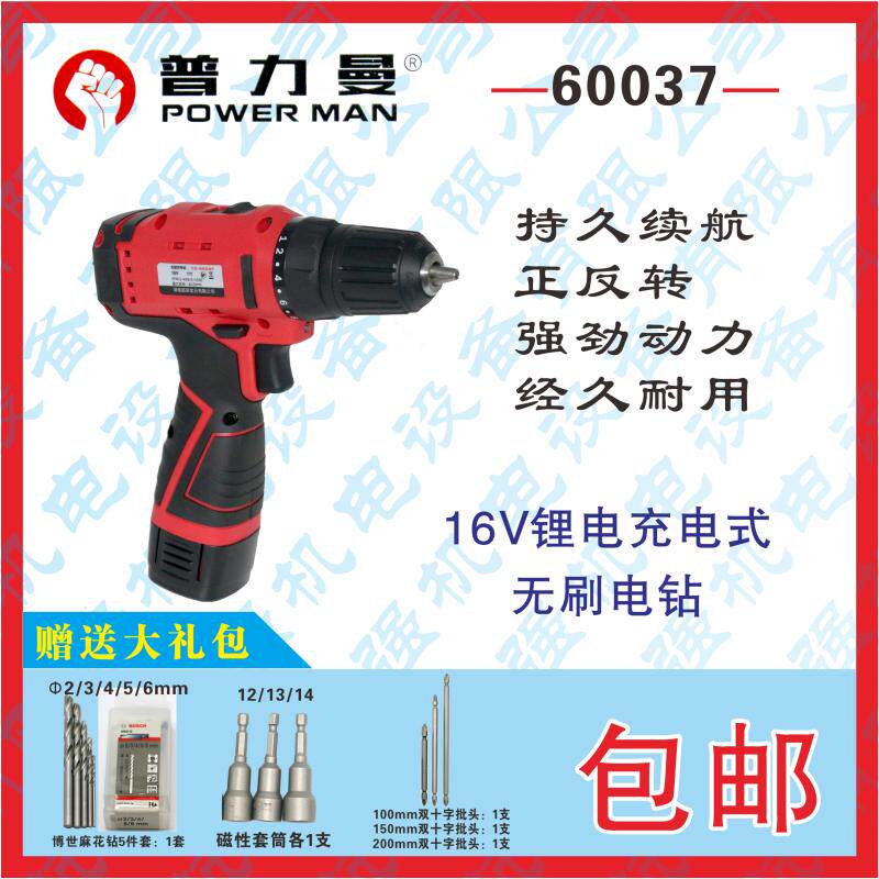 Xiangli 80037 Puliman 60037 Double speed charging drill multifunctional electric screw opener electric screw driver power tool