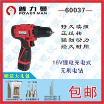 Xiangli 80037 Puliman 60037 two-speed charging drill multifunctional electric screwdriver electric screwdriver electric tool