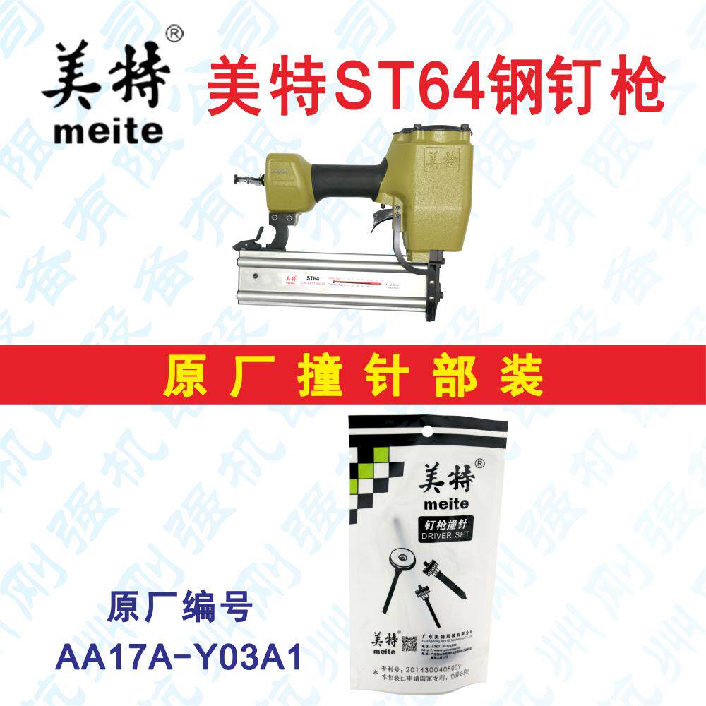 Mete ST64 ST38 Steel Gun Original Needle Blitt ST64 Impact Needle Gun Tongue Piston assembly