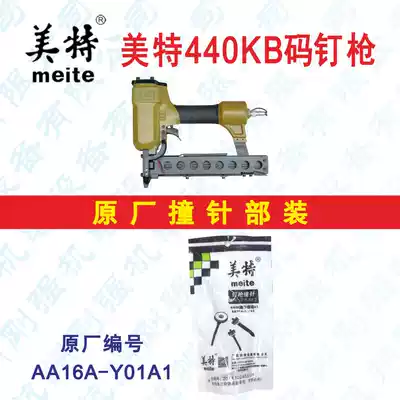 Meite 440KB nail gun original firing pin gun tongue gun needle coil spring cushion pad push nail block accessory bag