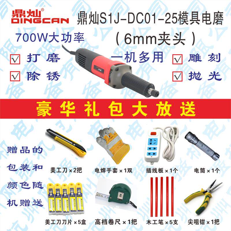 Shin Heng Tripod Tscan DCJ-01-25 Electric Mill 700W Electric Grinding Head Straight Mill Root Engraving Inner Mill Die Electric Mill