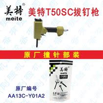 Mete T50SC pull nail gun original firing pin gun needle gun tongue guide valve cushion muzzle accessories bag
