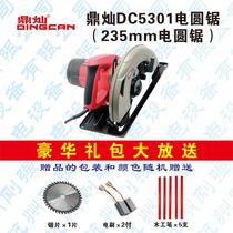 Shenheng SH2351 Dingcan DC5301 electric circular saw 235mm chainsaw 9 inch chainsaw table saw power tools